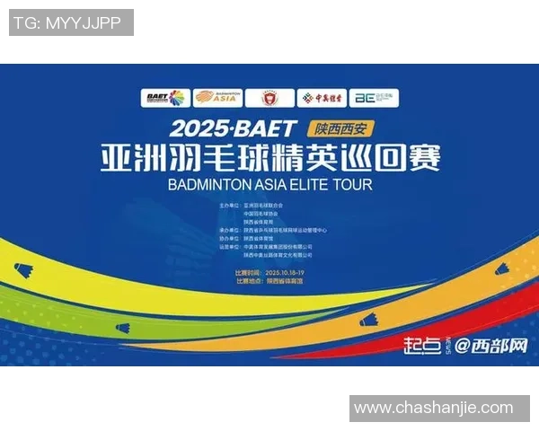 西安羽毛球队挑战赛特别报道：奋勇拼搏铸就辉煌突破之路